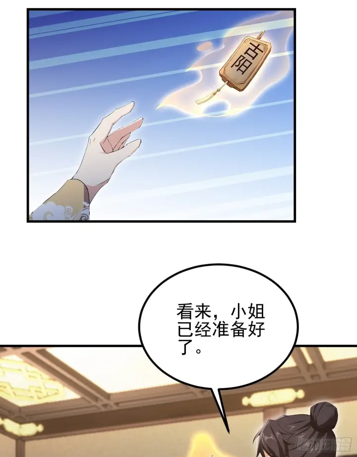《原来我早就无敌了》第324话 曲问夏の成长基金！图51
