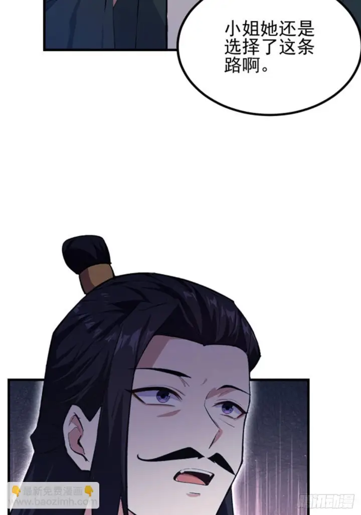 《原来我早就无敌了》第324话 曲问夏の成长基金！图54