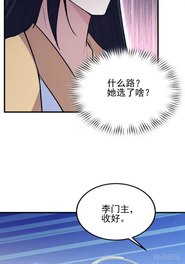 《原来我早就无敌了》第324话 曲问夏の成长基金！图55