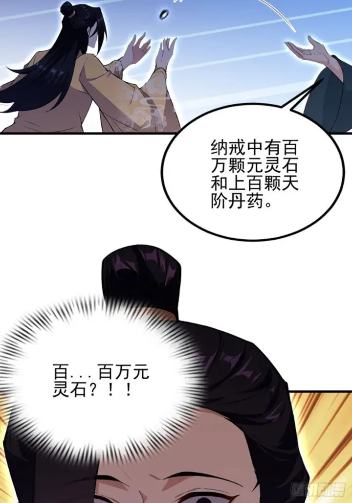 《原来我早就无敌了》第324话 曲问夏の成长基金！图56