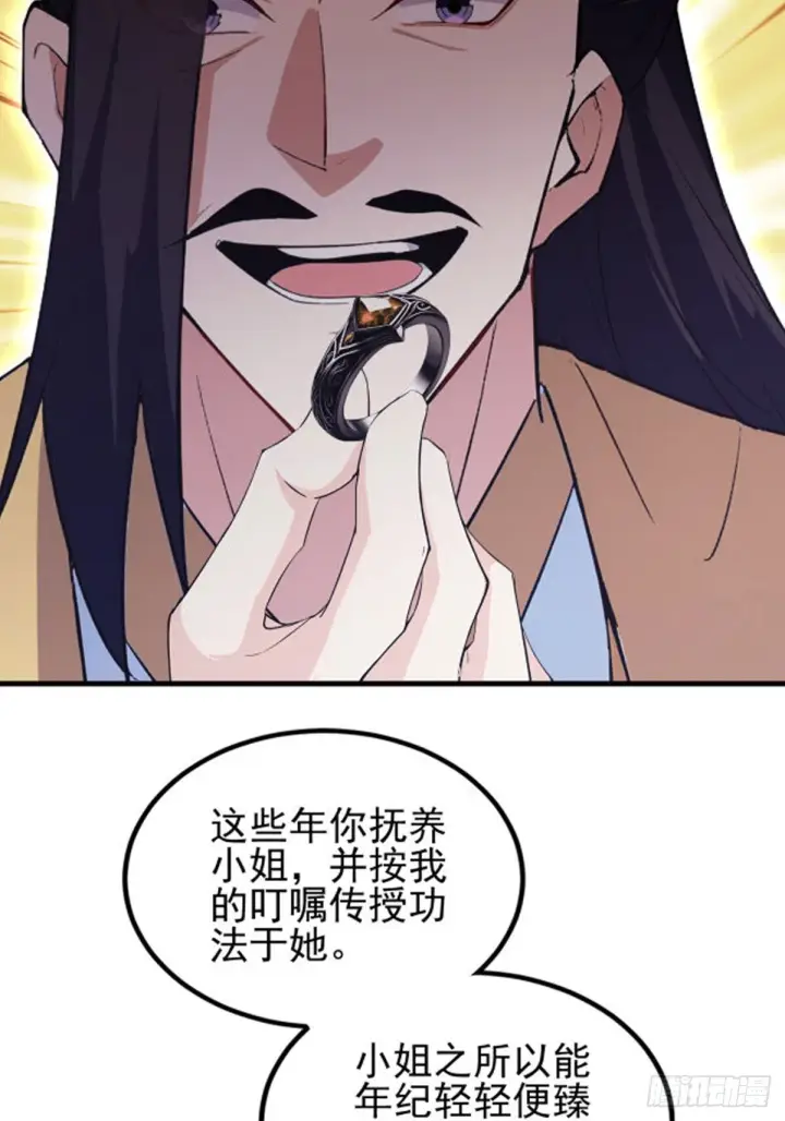 《原来我早就无敌了》第324话 曲问夏の成长基金！图57