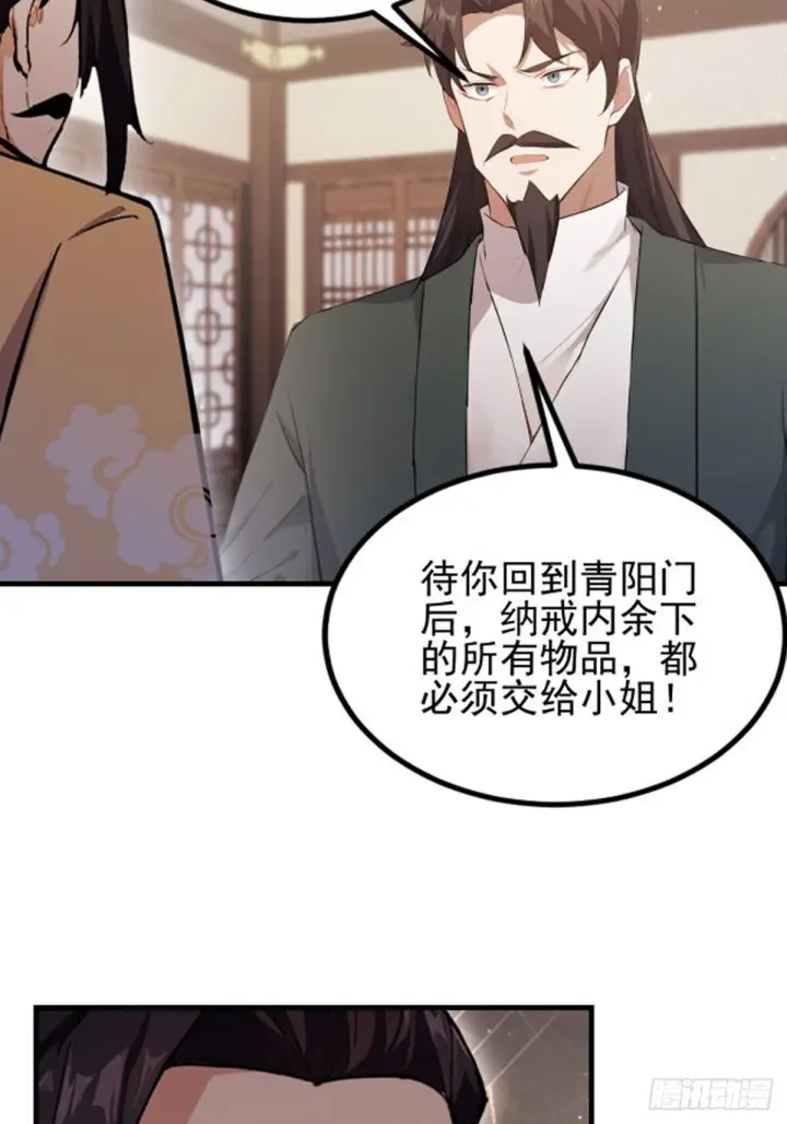 《原来我早就无敌了》第324话 曲问夏の成长基金！图59