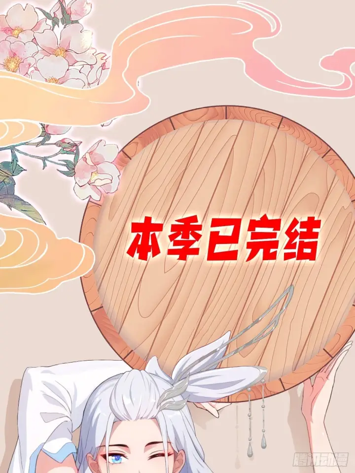 《原来我早就无敌了》第324话 曲问夏の成长基金！图61