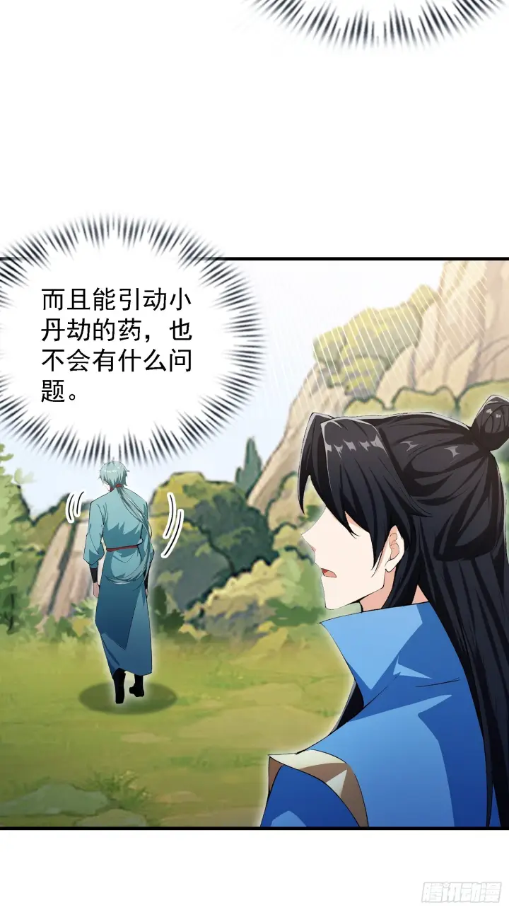 《原来我早就无敌了》第324话 曲问夏の成长基金！图7