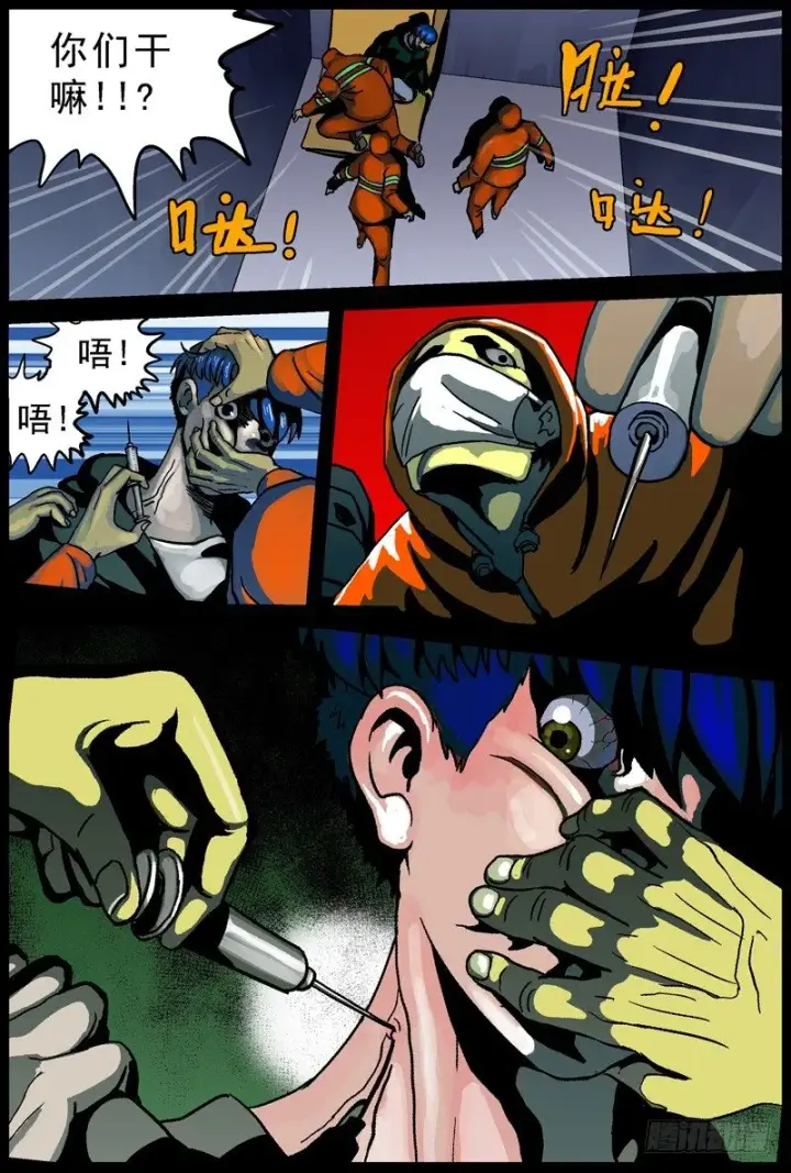 《原目》001绑架图11