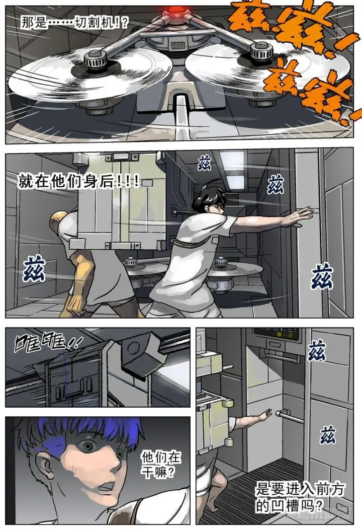 《原目》001绑架图17