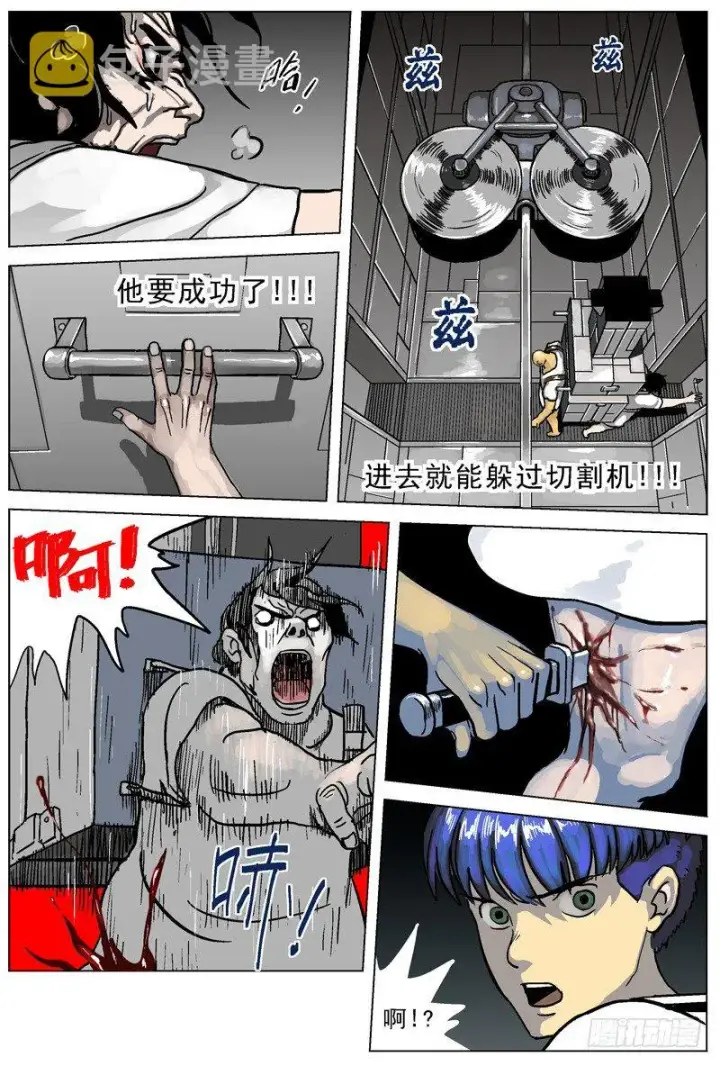 《原目》001绑架图18