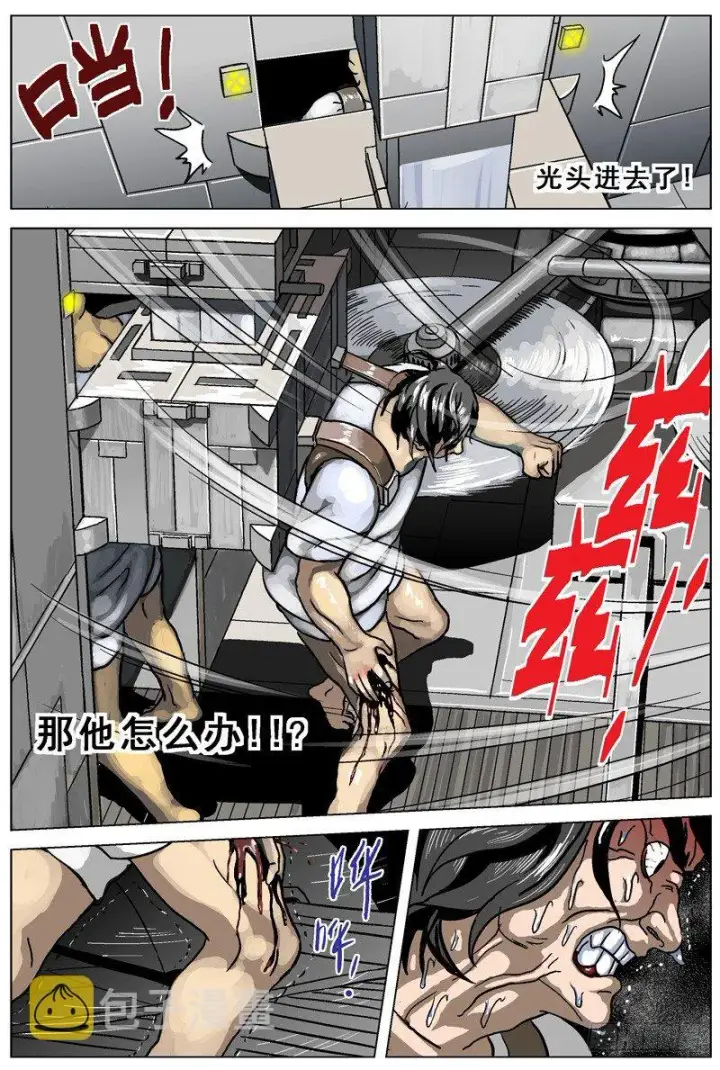 《原目》001绑架图21