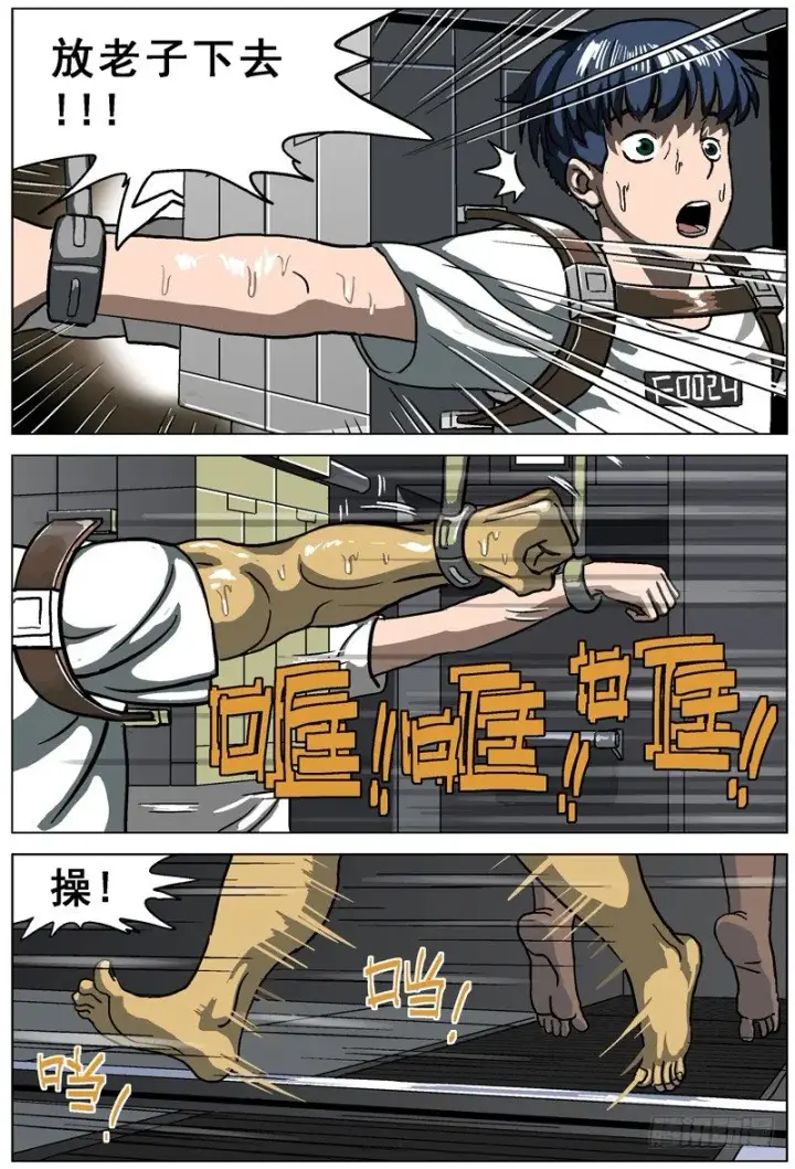 《原目》001绑架图24