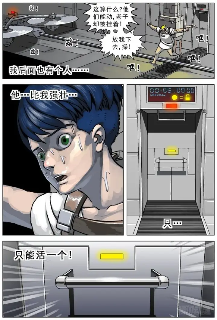 《原目》001绑架图25