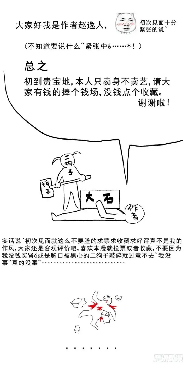 《原目》001绑架图26
