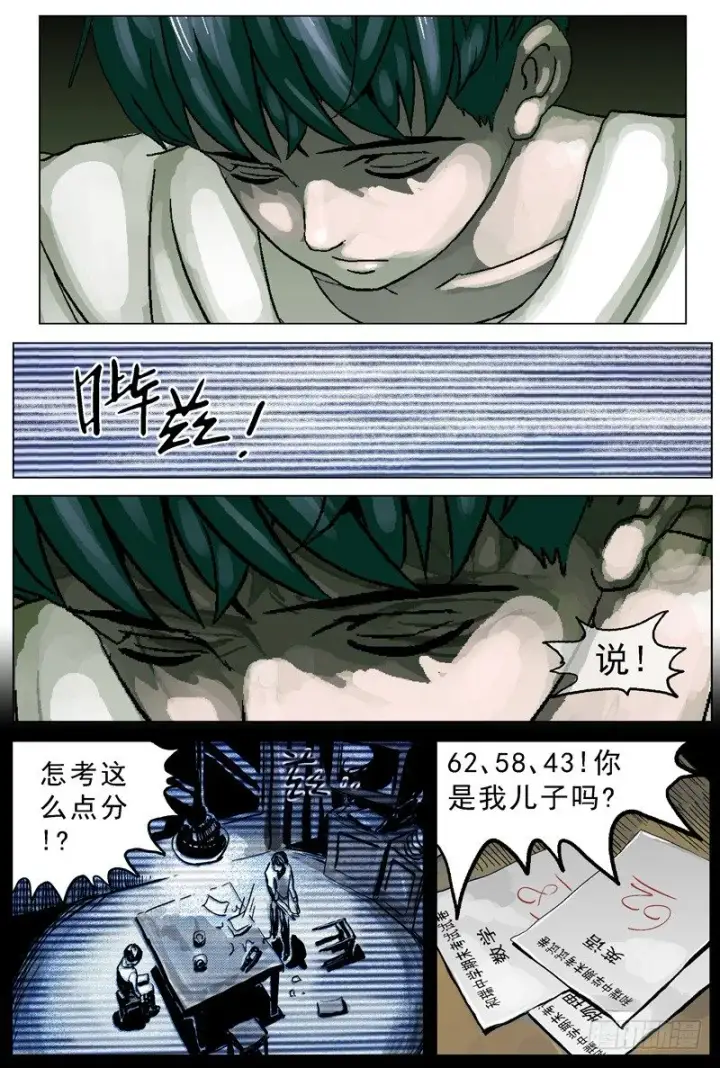 《原目》001绑架图3