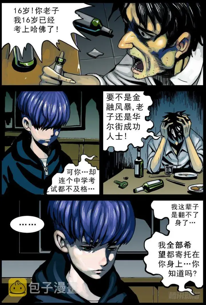 《原目》001绑架图4