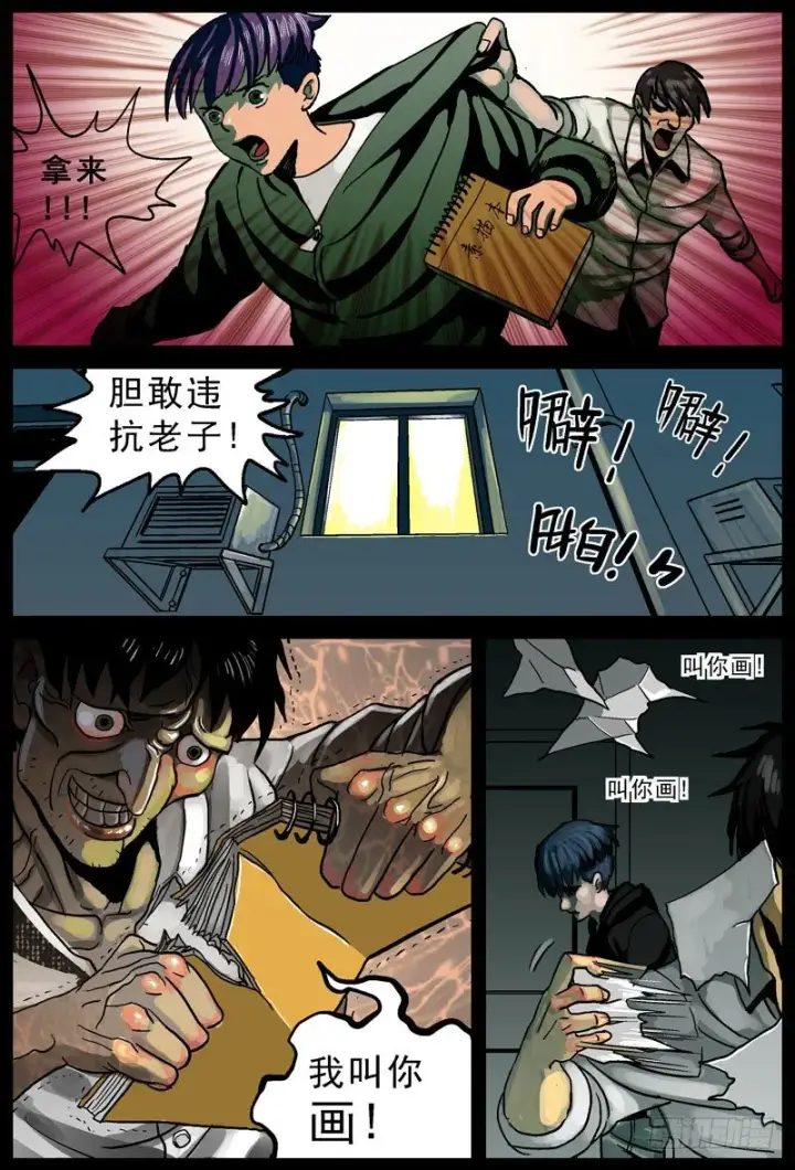 《原目》001绑架图6