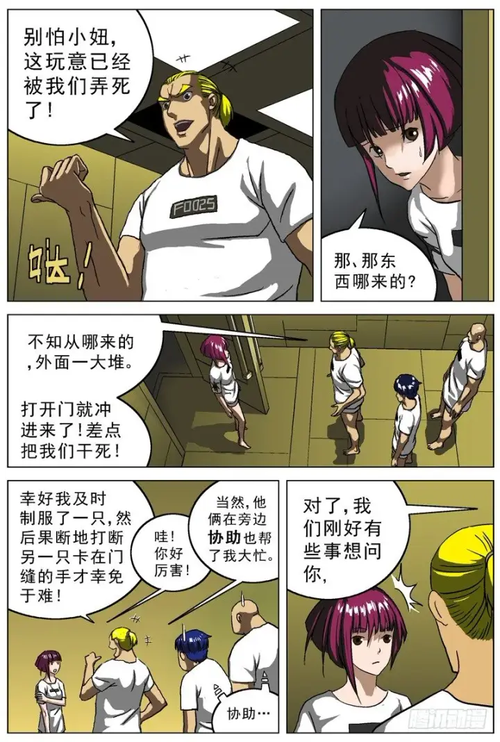 《原目》011围困图4