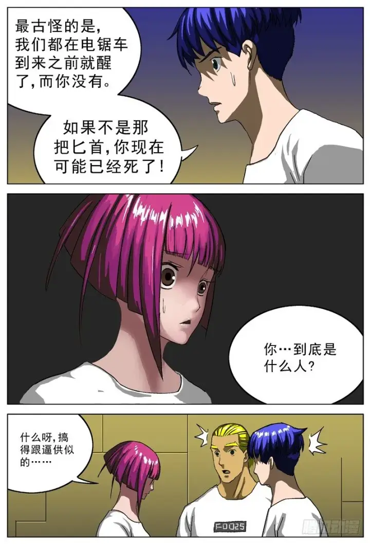 《原目》011围困图6