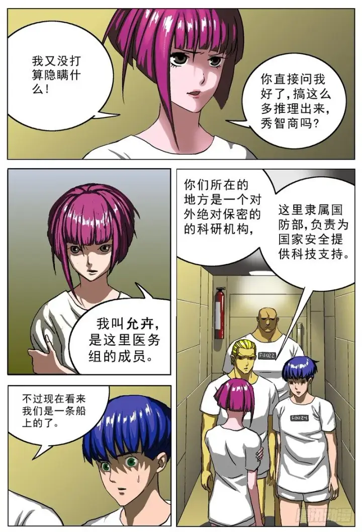 《原目》011围困图7