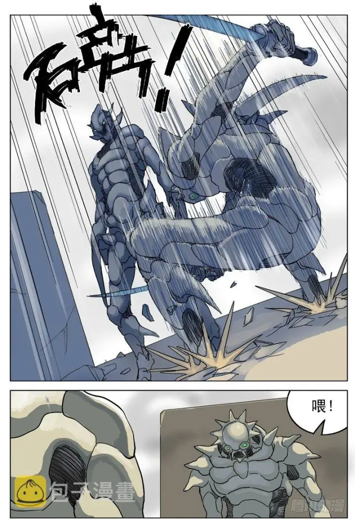 漫画《原目》100高级生物第4张图