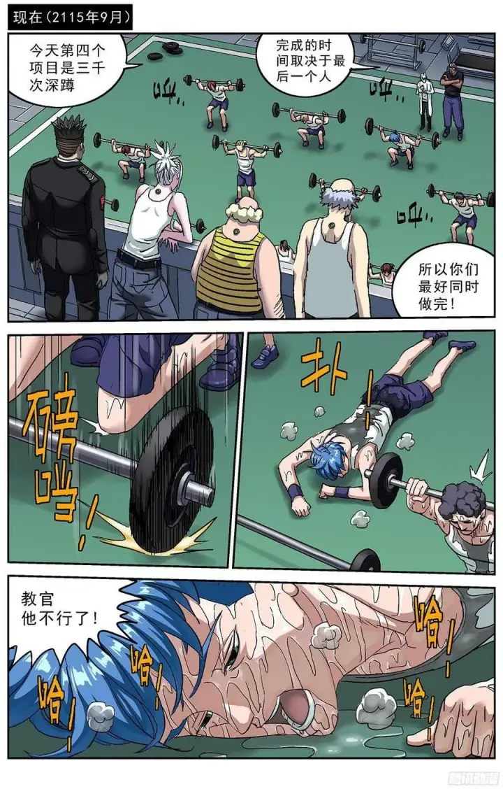 《原目》192费倾图10