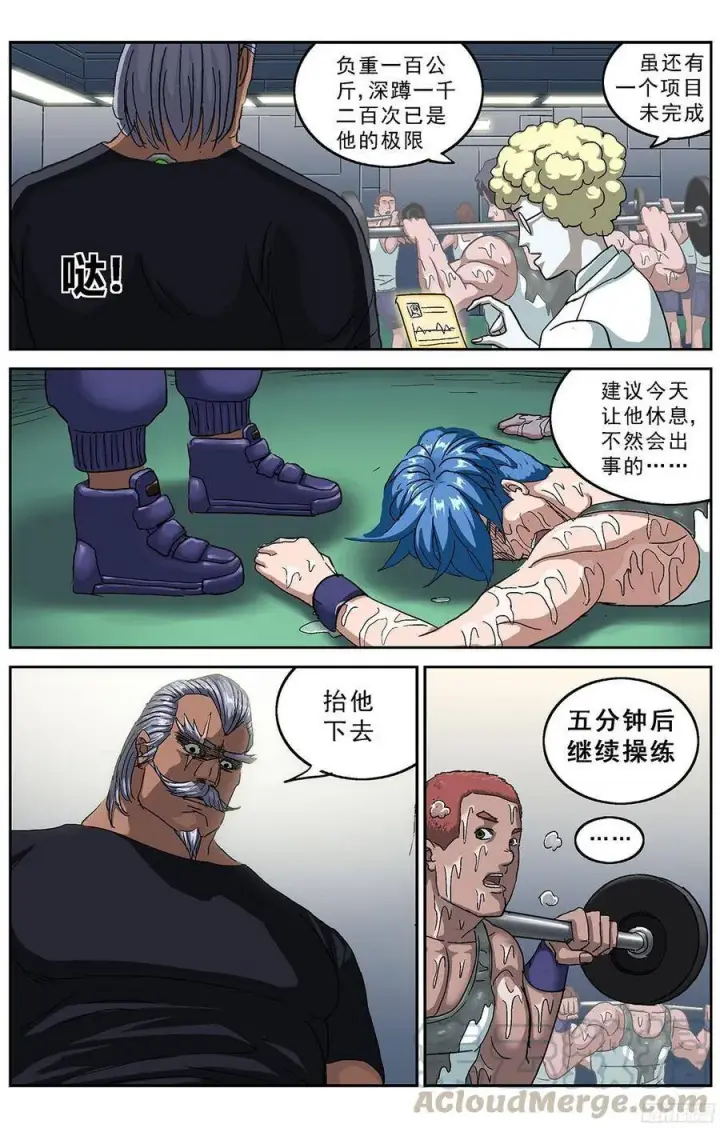 《原目》192费倾图11