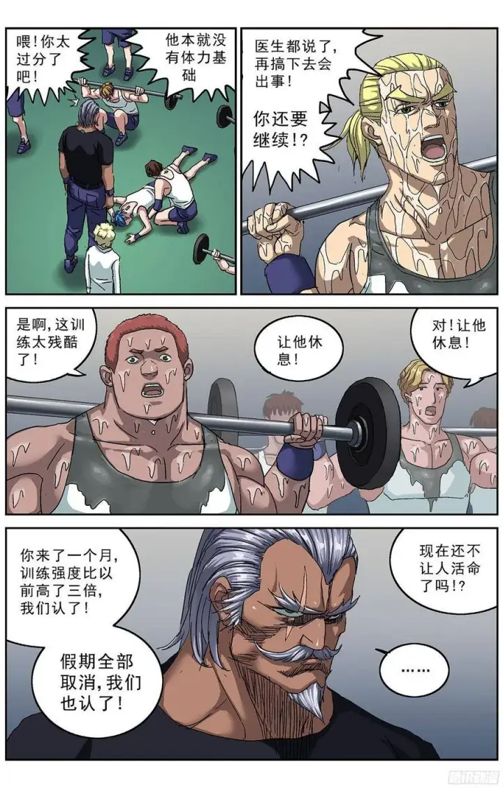 《原目》192费倾图12