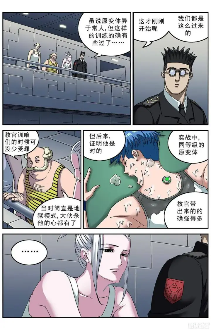 《原目》192费倾图13