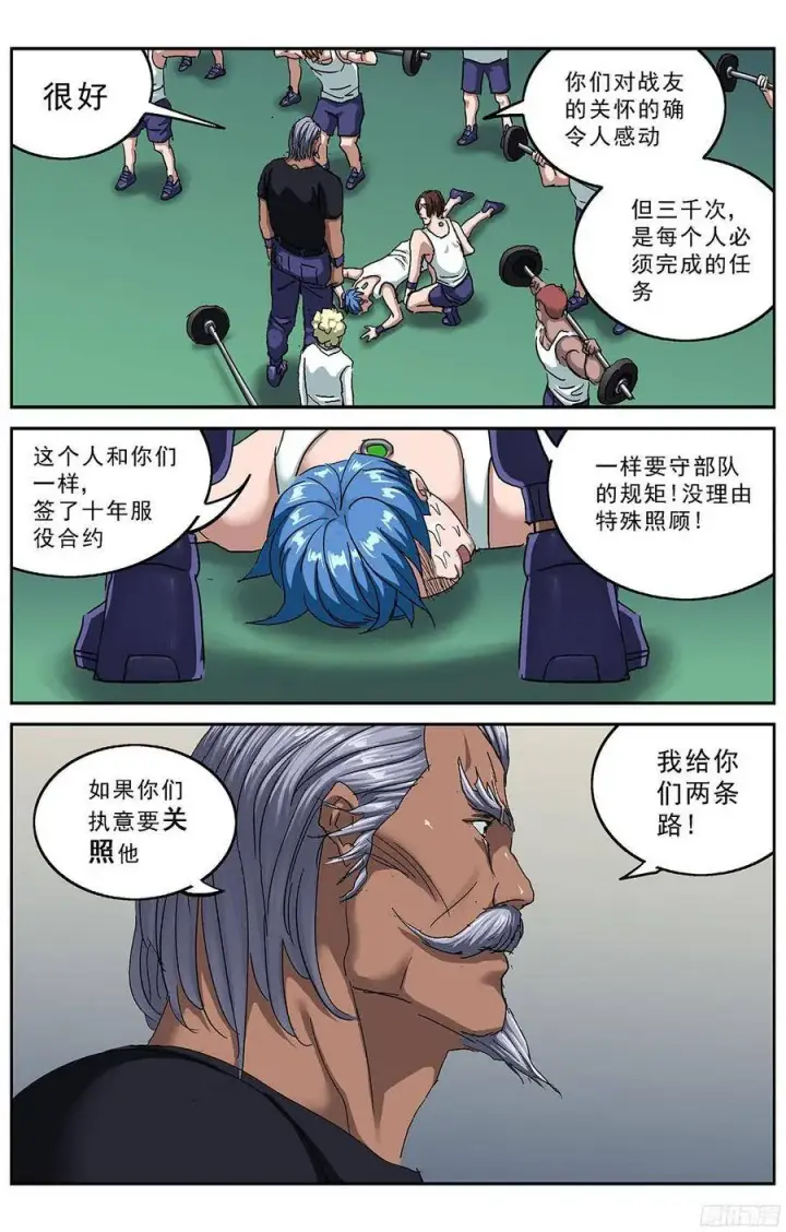 《原目》192费倾图14