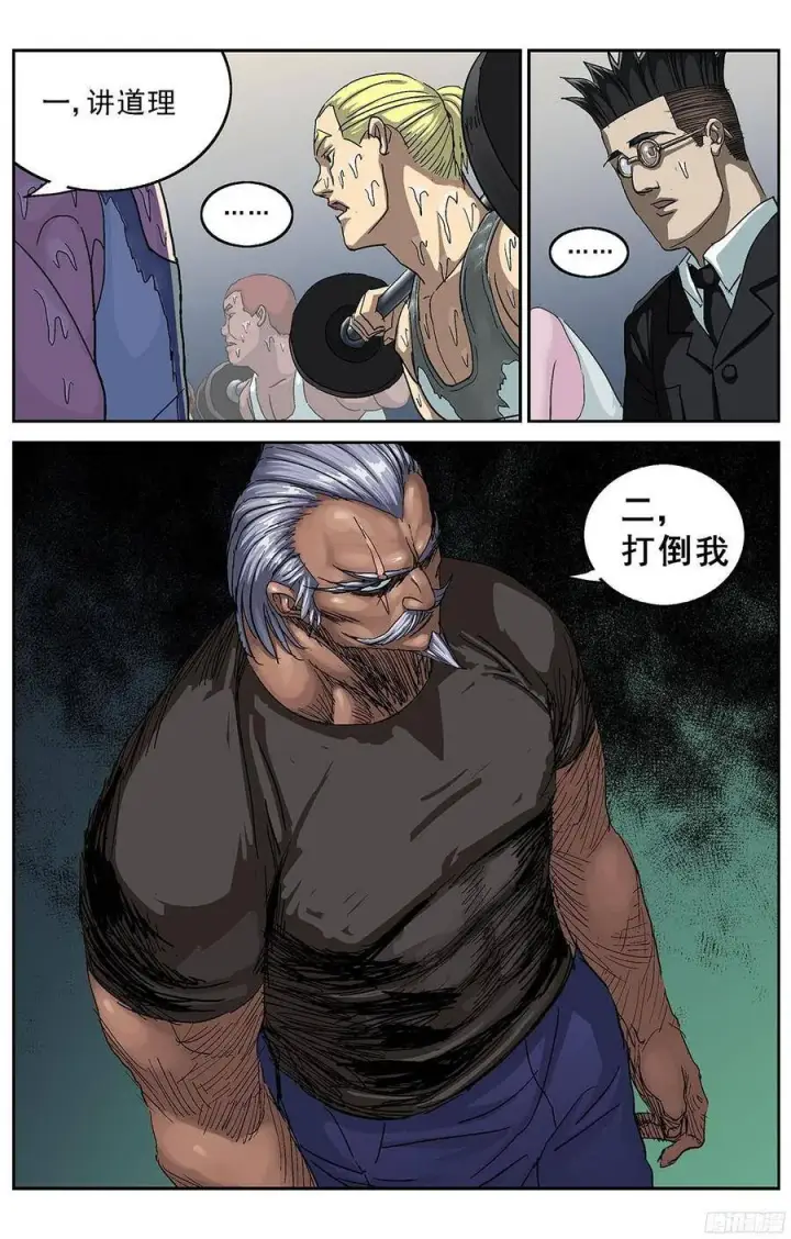《原目》192费倾图15