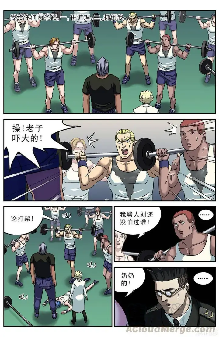 《原目》192费倾图16