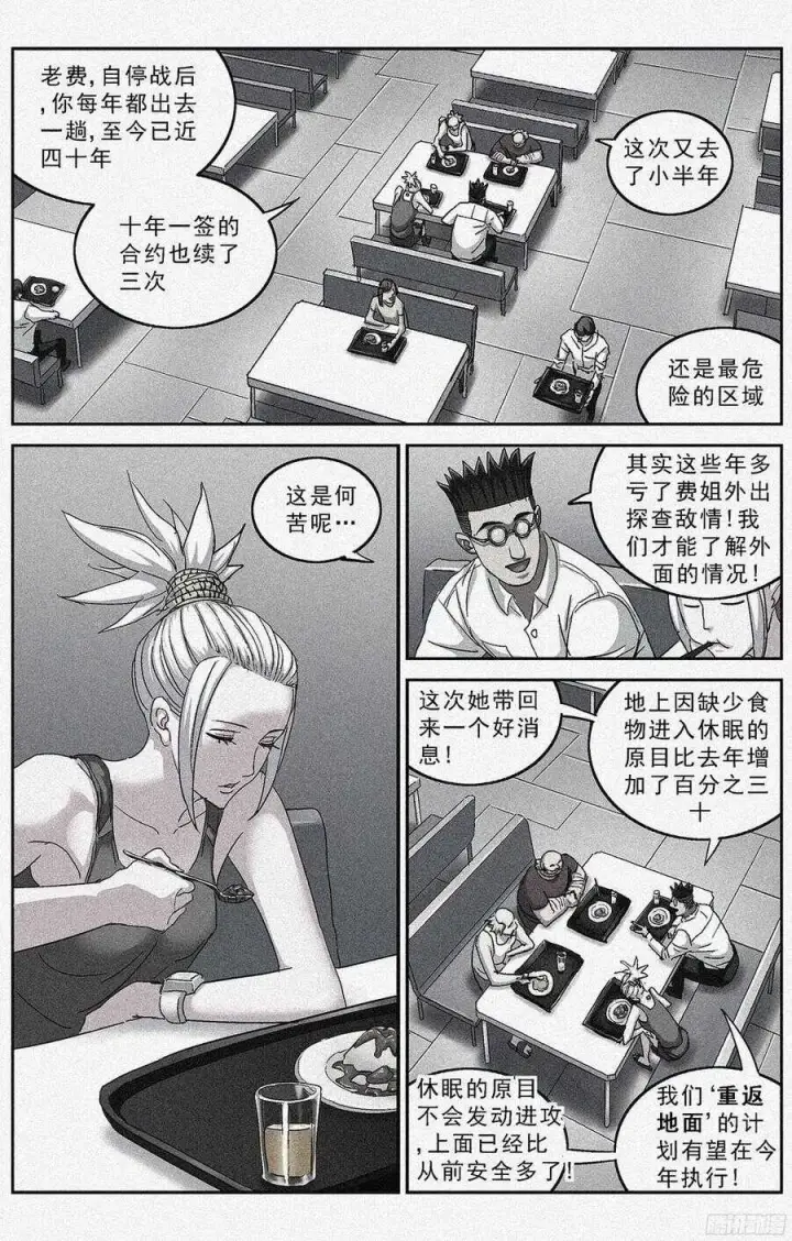 《原目》192费倾图6