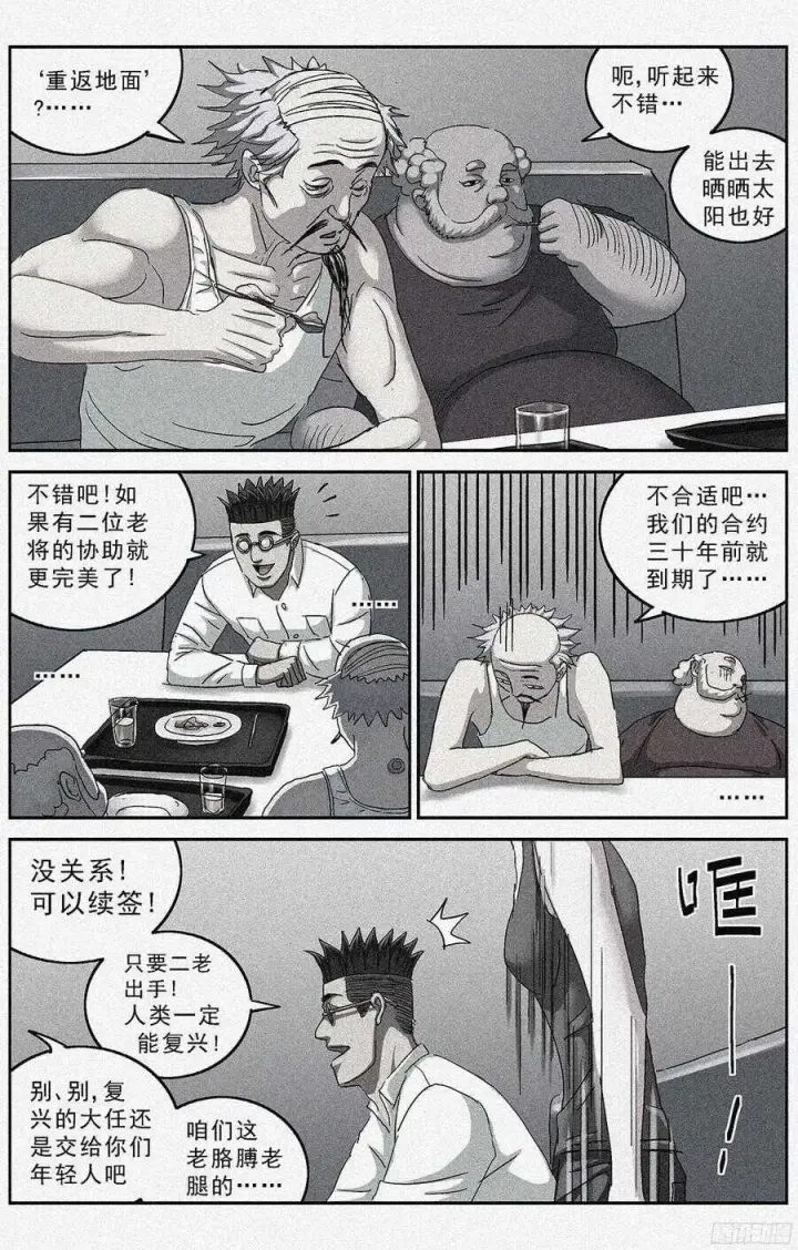 《原目》192费倾图7