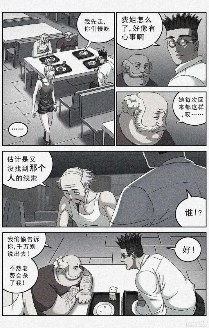 《原目》192费倾图8