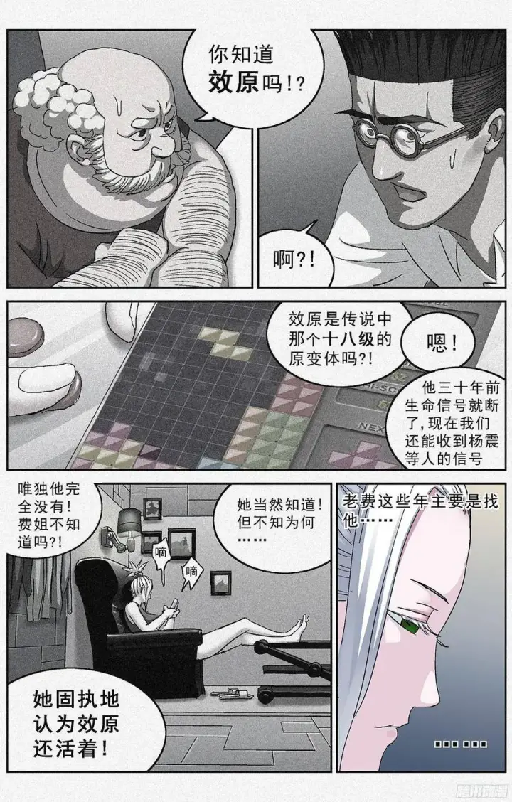 《原目》192费倾图9