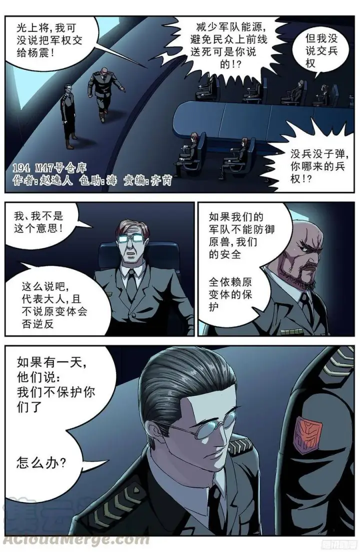 《原目》193会议图10
