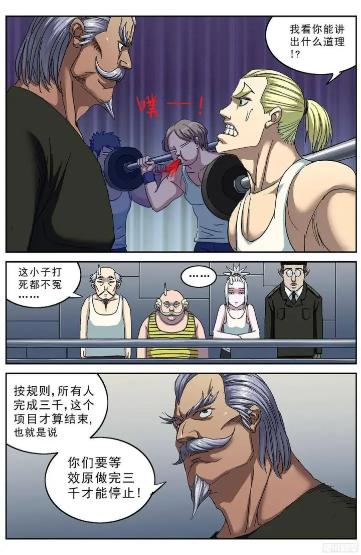 《原目》193会议图2