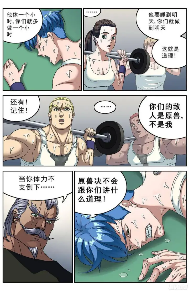 《原目》193会议图3