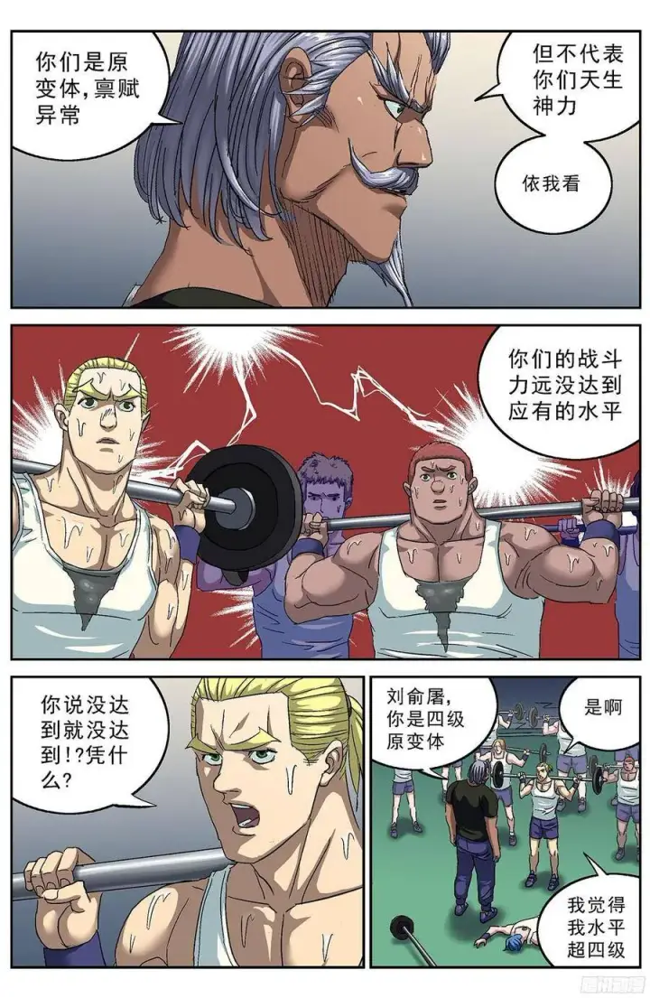 《原目》193会议图4