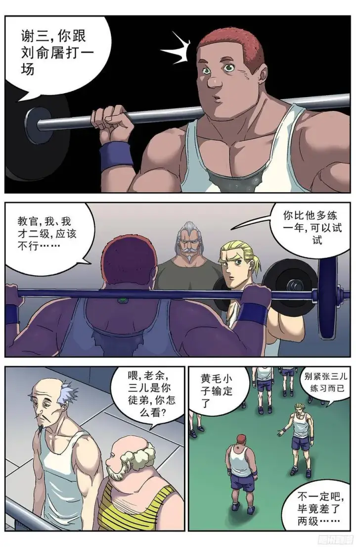 《原目》193会议图5