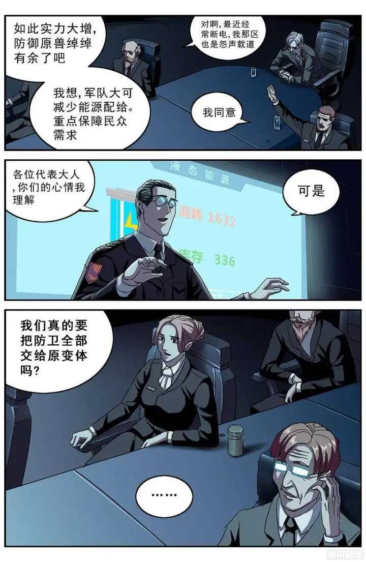 《原目》193会议图7