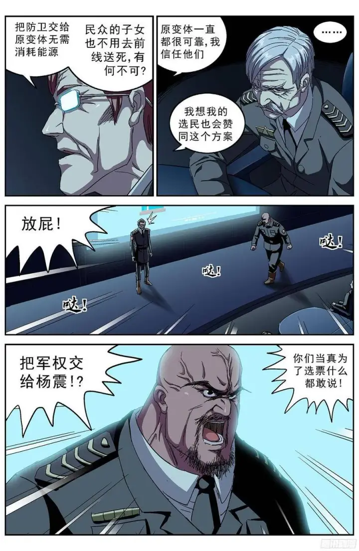 《原目》193会议图8