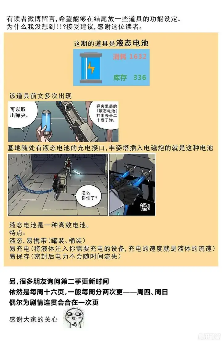 《原目》193会议图9