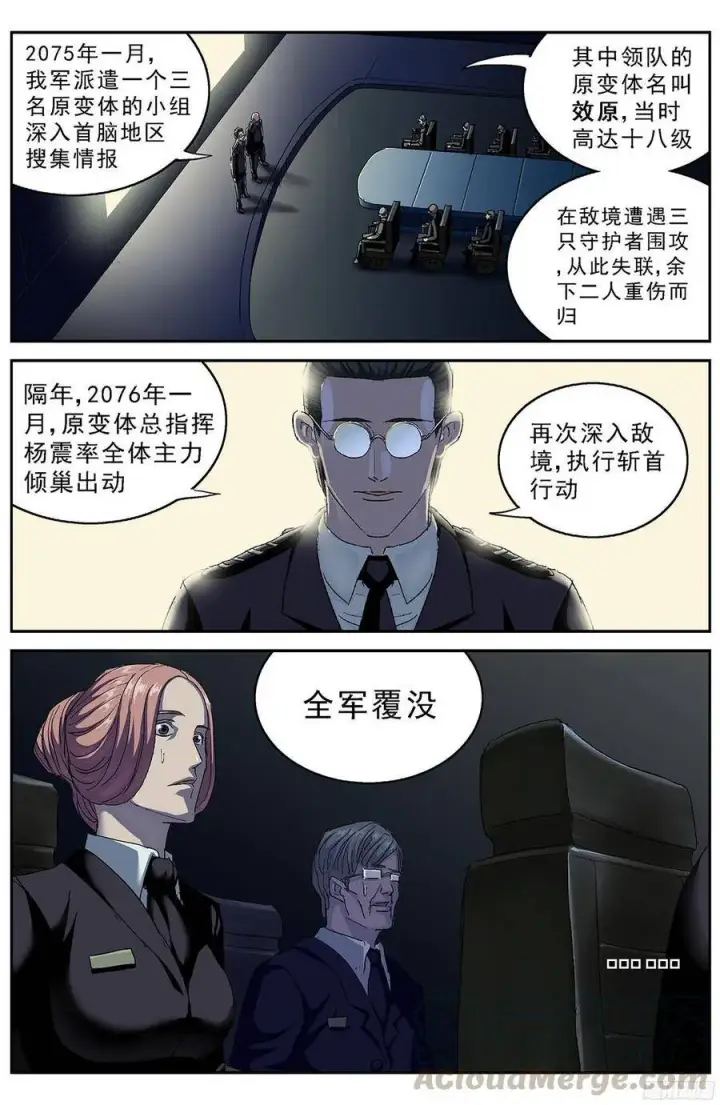 《原目》M47号仓库图10