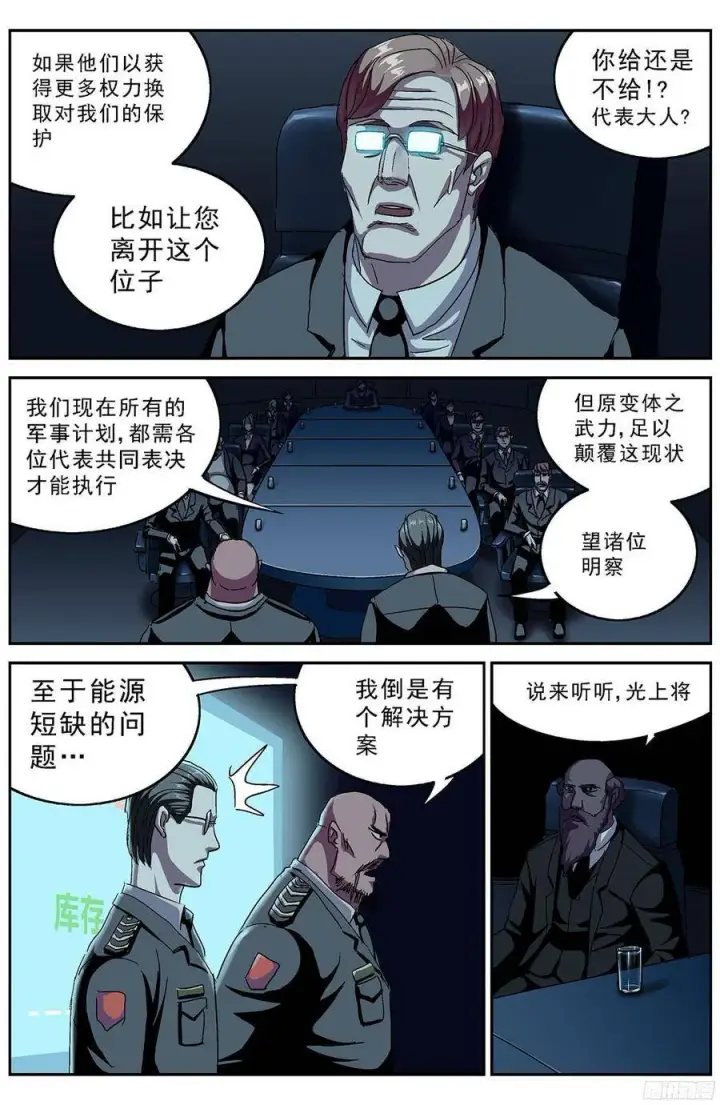 《原目》M47号仓库图2