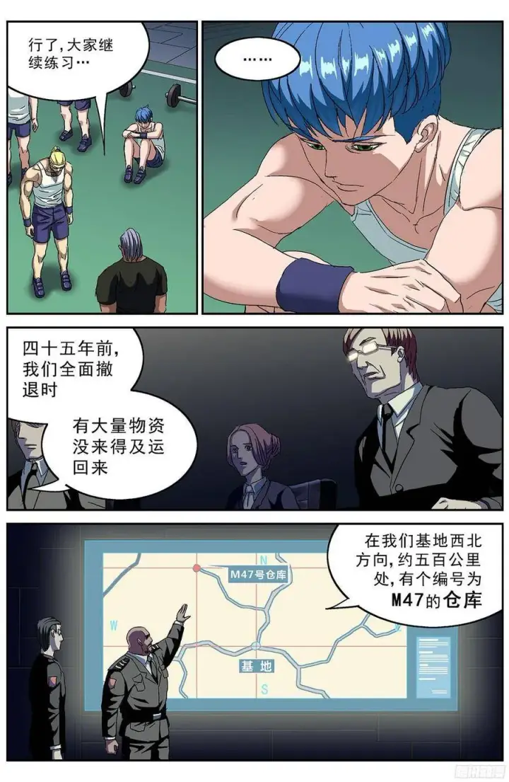 《原目》M47号仓库图5