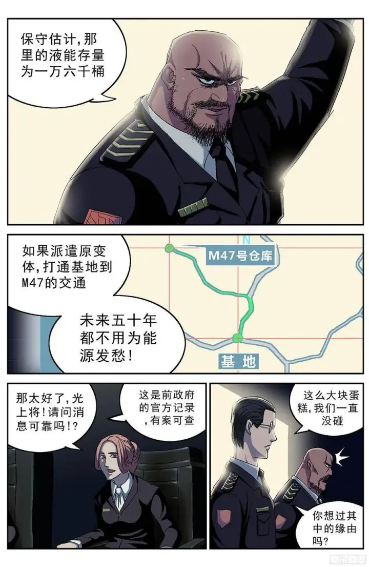 《原目》M47号仓库图6