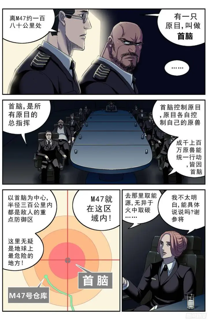《原目》M47号仓库图7