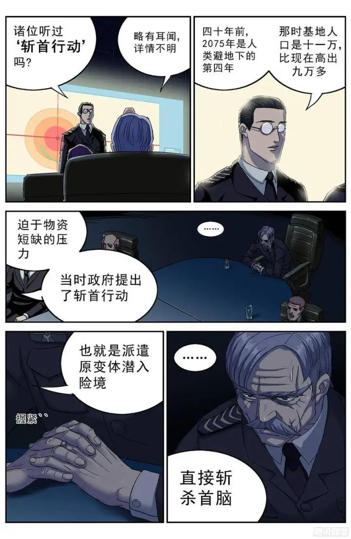 《原目》M47号仓库图8