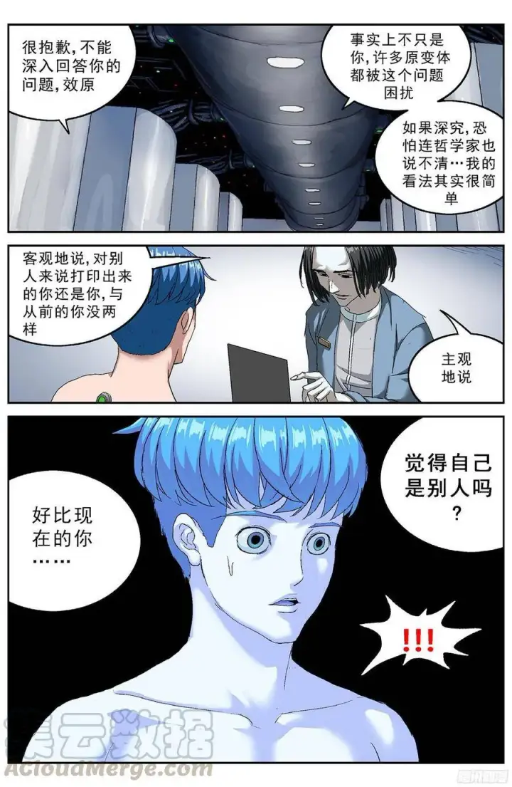 《原目》195扫描图11