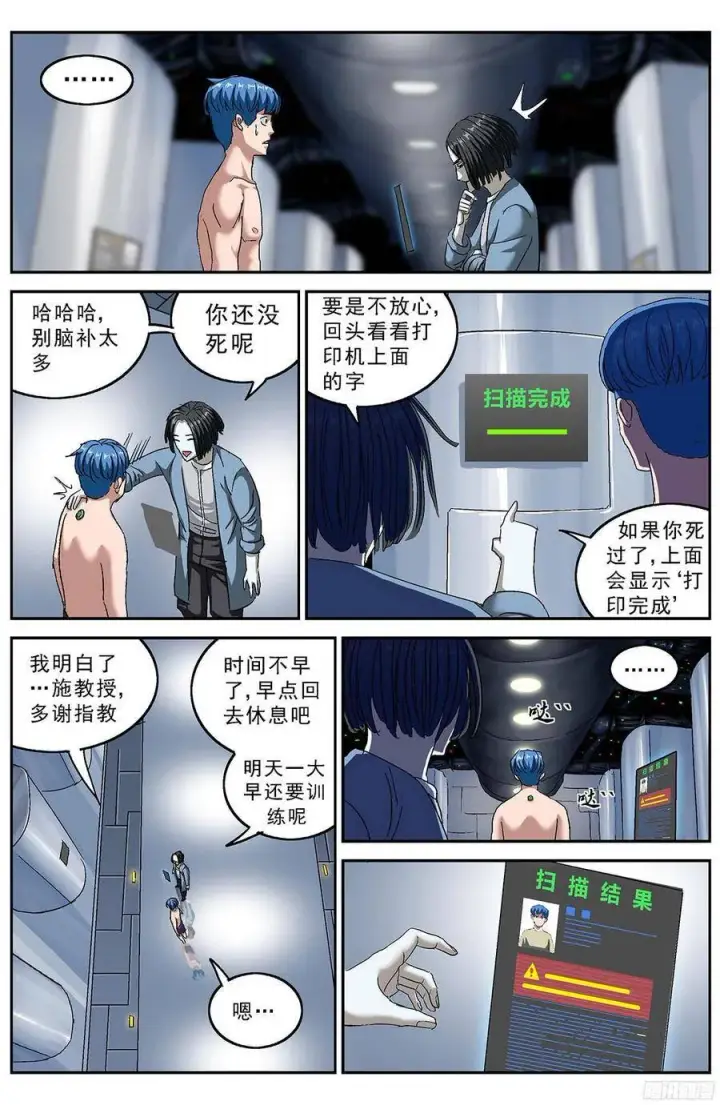 《原目》195扫描图12