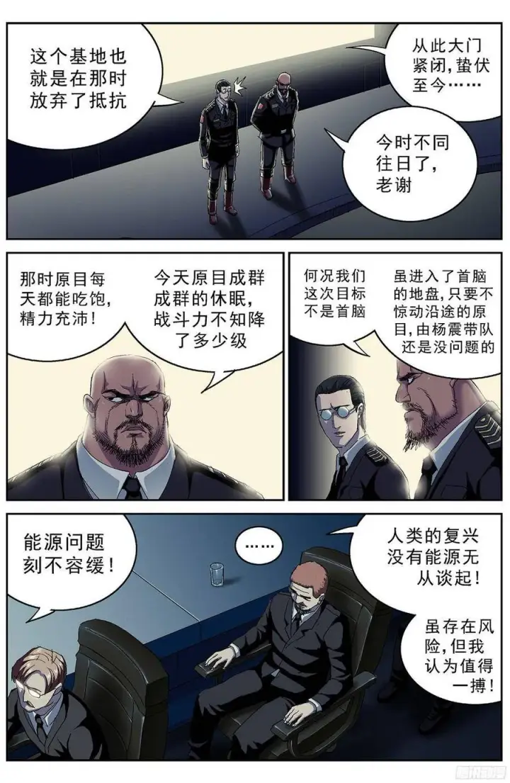 《原目》195扫描图2